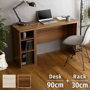 マルチ デスク 幅90cm + サイドラック 幅30cm デスク 机 パソコンデスク PC 収納付き ラック付き 棚付き ワークデスク 仕事机 学習机 勉強机 幅120cm 奥行40cm 高さ70cm シンプル コンパクト 小さめ