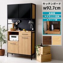 楽天市場】ソフトクローズ 食器棚（横幅（cm）90 ～ 99.9）の通販