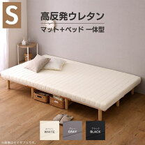 楽天市場】シングルベッド 一体型の通販