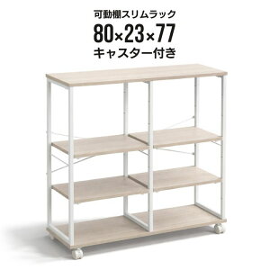ウッドラック 4段」の人気商品一覧・価格比較 - 価格.com