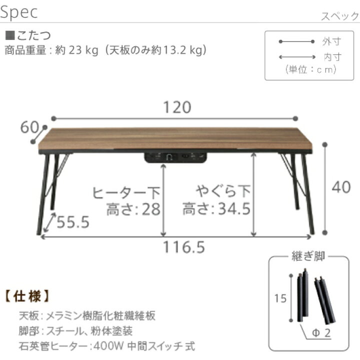 楽天市場】ヴィンテージ調 ウッド＆アイアン 継ぎ脚 こたつテーブル 