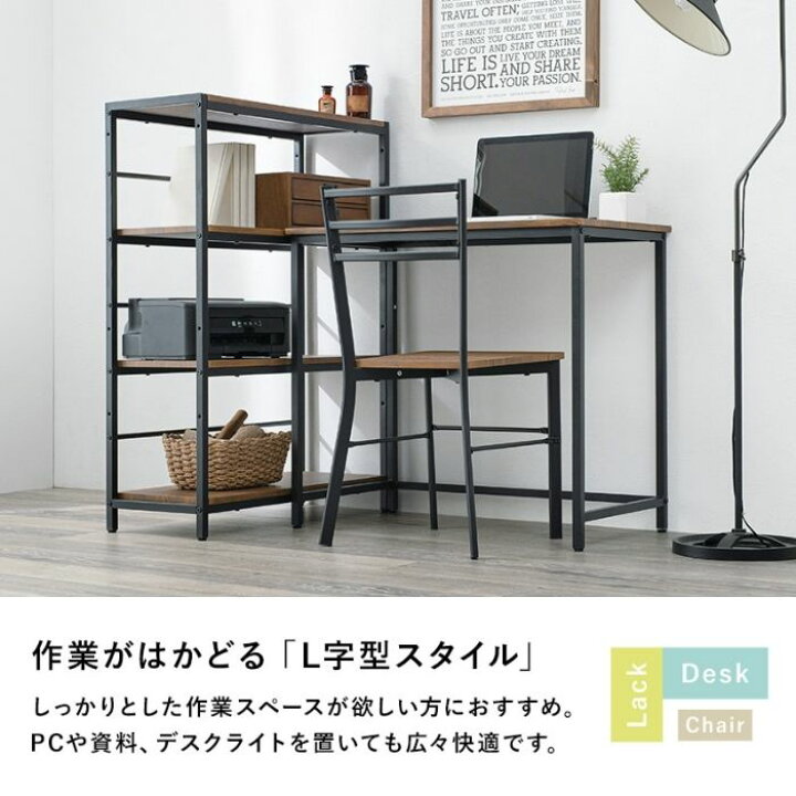 楽天市場】4段ラック + デスク＆チェア 3点セット L字型デスク L字 