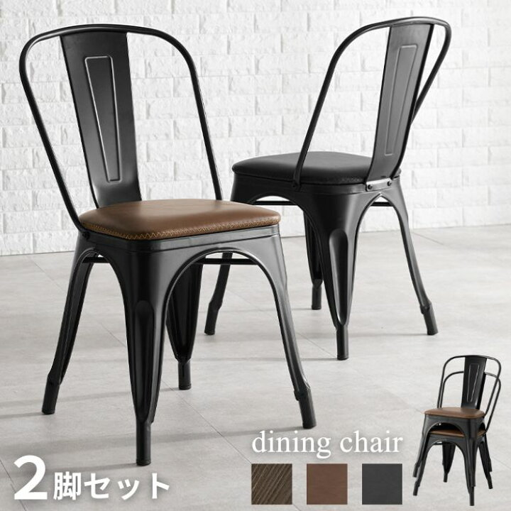 楽天市場】スチール製 スタッキング チェア 2脚セット 