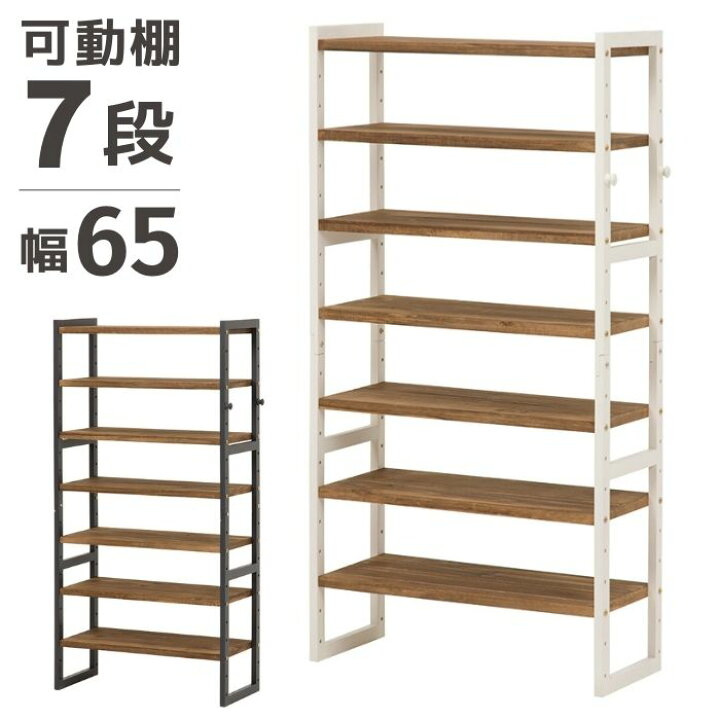 楽天市場】可動棚 木製 シューズラック 7段 幅65cm オープンラック 