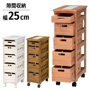 タイル天板 5段 ストッカー キャスター付き 5引出し 幅25 奥行40 高さ79cm 木製 隙間収納 ワゴン キッチンストッカー キッチンワゴン 洗面所 ランドリーラック チェスト 野菜ストッカー デスク