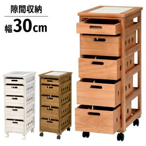 タイル天板 5段 ストッカー キャスター付き 5引出し 幅30 奥行40 高さ79cm 木製 隙間収納 ワゴン キッチンストッカー キッチンワゴン 洗面所 ランドリーラック チェスト 野菜ストッカー デスク