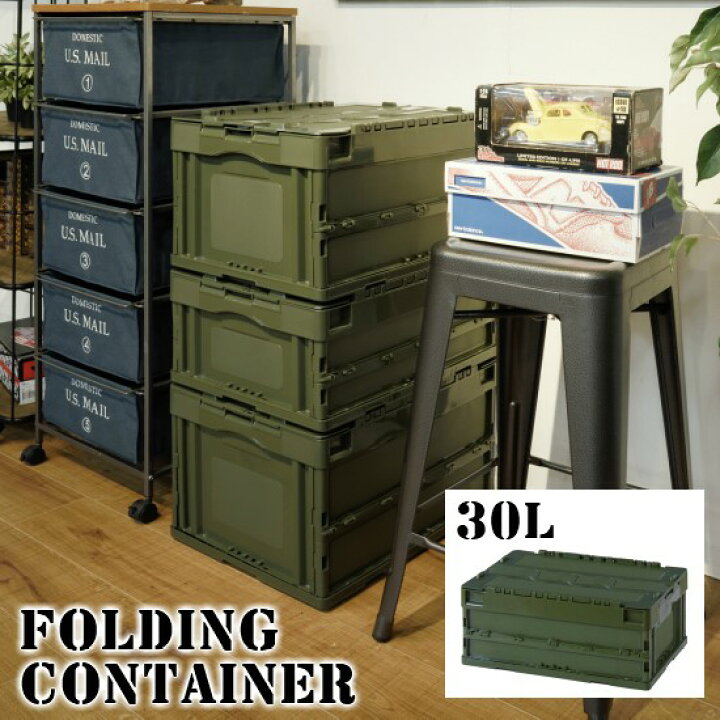 楽天市場】【送料無料】 フォールディング コンテナ 30L スタッキング 