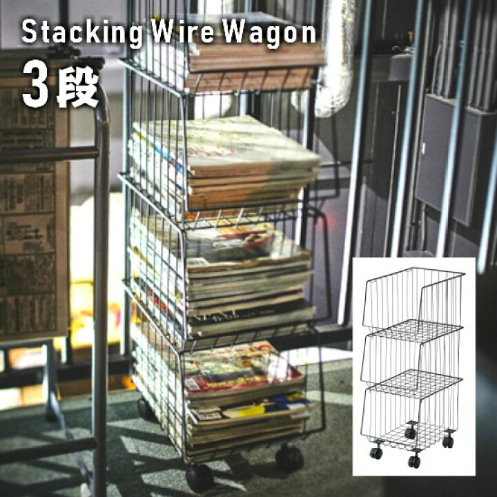楽天市場】【送料無料】 キャスター付き スタッキング ワイヤー 