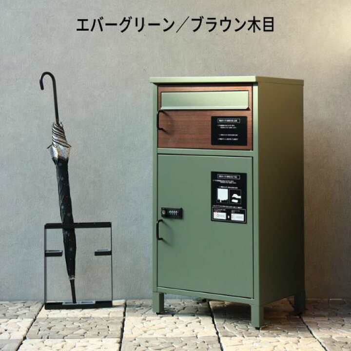 楽天市場】宅配ボックス付きポスト 宅配ボックス 宅配BOX ポスト 