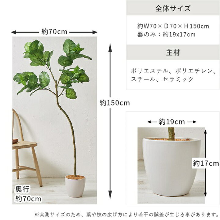 楽天市場】フェイクグリーン ウンベラータ ツリー 高さ150cm 観葉植物 