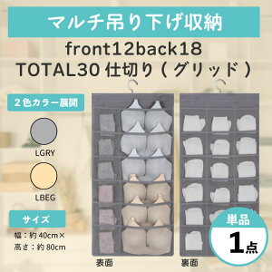 �}���`�݂艺�����[front12back18TOTAL30�d�؂�(�O���b�h)