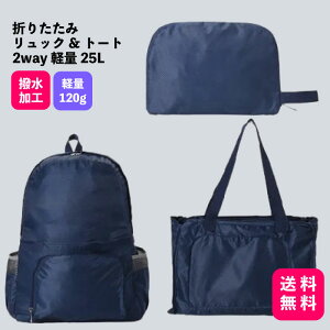 ܂肽 bN&g[g 2way y 25L