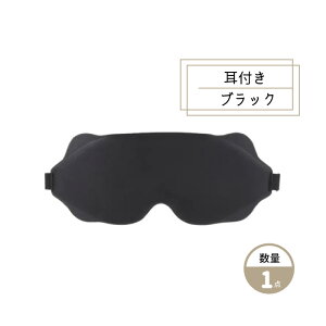 ₵3DՌAC}XN 1 yz_ 3D }XN Ռ ̌^  p xep   sጸ Q ACs[ eye mask Ȃ sp ډB  