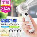 【公式】楽天総合1位＼24h限定2,146円〜／テレビ紹介☆ハンディファン 冷却プレート 扇風機 ハンディ 扇風機 小型 ハ…