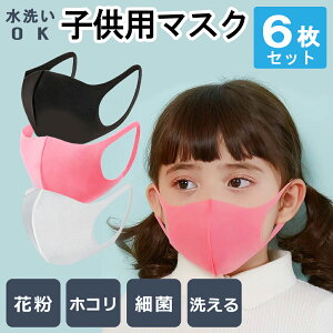夏 子供用マスクの人気商品 通販 価格比較 価格 Com
