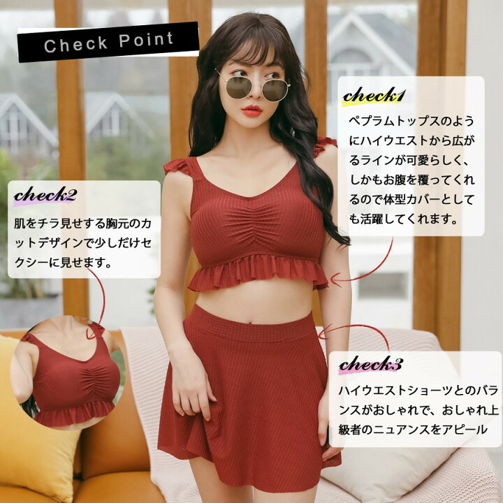 楽天市場 22新作水着 水着 レディース ビキニ 2点セット パッド付き セパレート スカート フリル 無地 シンプル ブラック 黒 テラコッタ M L Xl ママ ぽっちゃり ラッシュガード 体型カバー お尻 小胸 盛れる 大人女子 ママ水着 代 30代 送料無料 Cicibella Cici