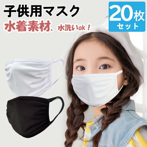 布マスク子供 マスクの人気商品 通販 価格比較 価格 Com