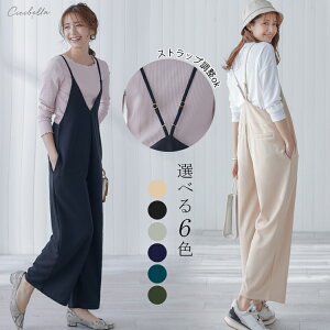 【本日限定価格&クーポンで1580円】夏定番 サロペット オールインワン オーバーオール ロンパース ワイドパンツ ロング 楽ちん 定番 無地 ゆったり かわいい フリーサイズ 美脚 体系カバー ブラック アイボリー テラコッタ メール便 送料無料 cicibella