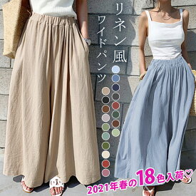 【6/30までクーポンで1027円】ワイドパンツ レディース 春 夏 春夏 綿 コットン 麻素材風 リネン風 ブラック 黒 ベージュ パンツ ボトムス 綿100％ ゴムタイプ 体型カバー 洗えるタイプ 新作 cicibella 送料無料 63%OFF