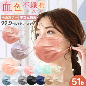 50枚 夏用マスクの人気商品 通販 価格比較 価格 Com