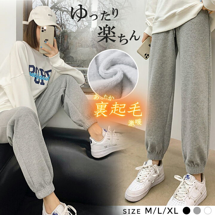 楽天市場 レディース スウェットパンツ ボトムス スウェットパンツ 楽ちん 体型カバー スウェット ジョガーパンツ 黒 グレー 送料無料 Cicibella Cici Bella