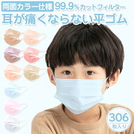【血色不織布マスク】マスク 子供 不織布マスク 大容量51枚×6箱 カラーマスク快適 子供用 小さめ プリー…