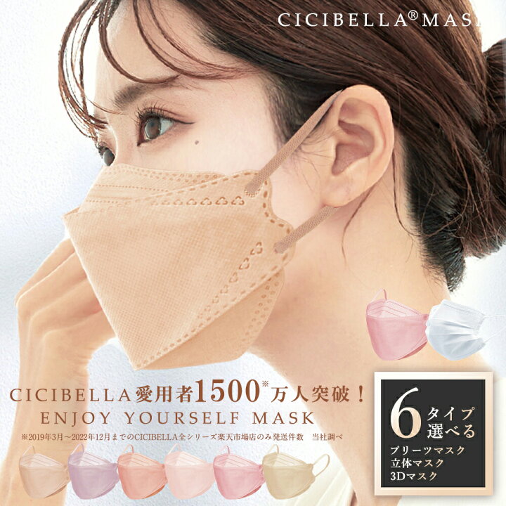 3D立体マスク　ベージュ×ブラウン　40枚　花粉　不織布　韓国　小顔 白　お得