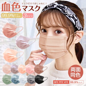 ] ~ 99% }XN sDz}XN e51 F}XN sDz J[ J[}XN q K sDz}XN ɂȂ v[c 傫  }XN ΂  cicibella 