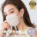 高評価☆マスク 不織布 立体 3Dマスク 20枚 小顔マスク バイカラーマスク 不織布 マスク 立体マスク 20枚 血色マスク カラーマスク おしゃれ 小顔 丸顔 敏感肌に優しい cicibella シシベラ マスク 夏用マスク
