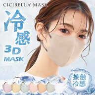 高評価★春新色！マスク 不織布 立体 小顔マスク バイカラーマスク 立体マスク 20枚 血色マスク マスク …