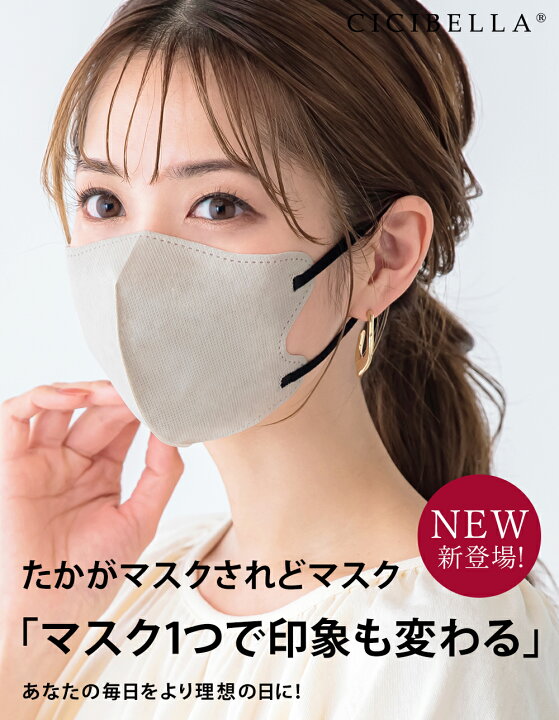 楽天市場】マスク 不織布 立体 3Dマスク 小顔マスク 立体マスク バイ 