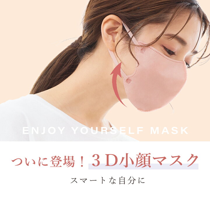 3D立体マスク　ホワイト×ブラウン　40枚　花粉　不織布　韓国　小顔 白　お得