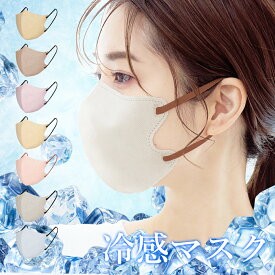 冬用マスク 3Dマスク 4Dマスク 5Dマスク 小顔マスク バイカラー 立体マスク バイカラーマスク 不織布マスク くちばし マスク cicibella シシベラ マスク 3D マスク 暑さ対策 肌に優しい 小顔 耳が痛くならない 20枚 99% 冷感マスク
