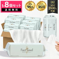 【60枚×1個/4個/6個/8個 まとめ買い】ふんわり贅沢 シシベラ フェイスタオル クレンジングタオル フェイ…