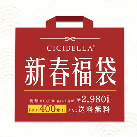 「数量限定」 CICIBELLA大人気立体バイカラーマスク 福袋40袋セット 血色マスク 不織布 くちばし マスク 不織布マスク 立体マスク 3Dマスク カラーマスク おしゃれマスク 人気アイテム入り もりもり盛り沢山の計40袋マスク福袋 400枚入り春