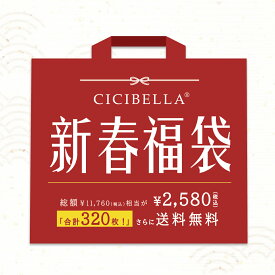 「数量限定」 CICIBELLA大人気立体バイカラーマスク 福袋32袋セット 血色マスク 不織布 くちばし マスク 不織布マスク 立体マスク 3Dマスク カラーマスク おしゃれマスク 人気アイテム入り もりもり盛り沢山の計32袋マスク福袋 320枚入り春