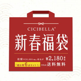 新春福袋2024 6点入り シートマスク フェイスタオル 超お得セット 送料無料 福袋 厳選商品6点 クレンジングタオル 大容量 フェイシャルタオル 敏感肌 超高保湿マスク フェイスマスク パック 顔パック 肌荒れ ニキビ 水分 人気商品特集 お楽しみ袋【返品交換不可】cicibella