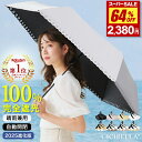 【半額以下★スーパーSALE最安値挑戦】＼年間ランキング受賞／2025最新進化版 シシベラ ワンタッチ日傘 折りたたみ ci…