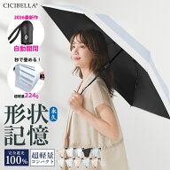 ＼衝撃セール990円〜！数量限定／【楽天1位受賞】シシベラ ワンタッチ 日傘 形状記憶 折りたたみ 完全遮…