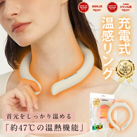 楽天1位受賞【1秒で瞬間加熱！】cicibella 温感リング 新パープル ネックリング カイロ ネックウォーマー ホットリング 1個 2個セット 防寒グッズ 防寒リング カイロリング +20℃ 温感 首 加熱 温感持続 温熱効果 快適温感 温活 防寒 軽量 繰り返し使用 冬用