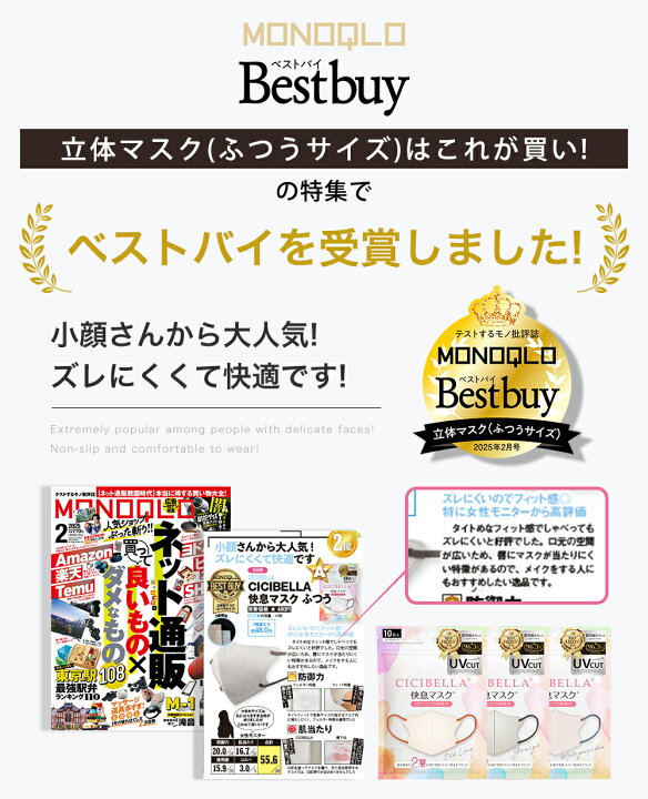 楽天市場】【40枚セット】進化版☆春新発売 CICIBELLA 快息マスク 40枚 