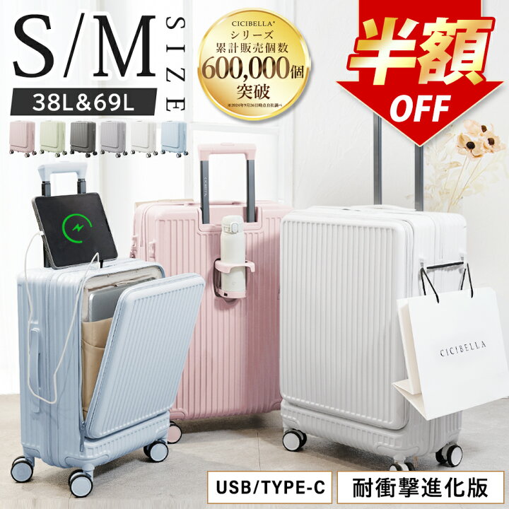 楽天市場】最先端スーツケース cicibella スーツケース 機内持ち込み 