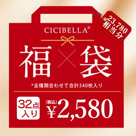 CICIBELLA大人気立体マスク 福袋32袋セット 5Dマスク 血色マスク 4Dマスク 不織布 くちばし マスク 不織布マスク 立体マスク 3Dマスク HANAMI カラーマスク おしゃれマスク 人気アイテム入り もりもり盛り沢山の計32袋マスク福袋 春