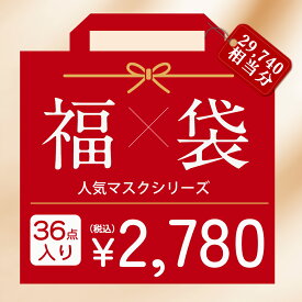 HANAMI大人気立体バイカラーマスク 福袋36点セット 血色マスク 不織布 くちばし マスク 不織布マスク 立体マスク 4Dマスク カラーマスク おしゃれマスク 人気アイテム入り もりもり盛り沢山の計36点マスク福袋 380枚入り春