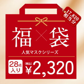 CICIBELLA大人気立体バイカラーマスク 福袋28点セット 5Dマスク 血色マスク 不織布 くちばし マスク 不織布マスク 立体マスク HANAMI 3Dマスク カラーマスク おしゃれマスク 人気アイテム入り もりもり盛り沢山の計28点マスク福袋 300枚入り春