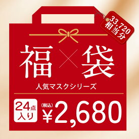 HANAMI大人気立体バイカラーマスク 福袋24点セット 血色マスク 不織布 くちばし マスク 不織布マスク 立体マスク 3Dマスク カラーマスク CICIBELLA 4Dマスク おしゃれマスク 人気アイテム入り もりもり盛り沢山の計24点マスク福袋 320枚入り春