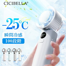 2025最新型☆冷却ハンディファン 冷却プレート シシベラ 携帯扇風機 超軽量 ハンディファン 扇風機 ミニ扇風機 冷却モード 卓上扇風機 小型扇風機 cicibella 防災グッズ 充電式 Type-C対応 手持ち 卓上 小型 コンパクト 静音 長時間 おしゃれ 可愛い 手持ち扇風機