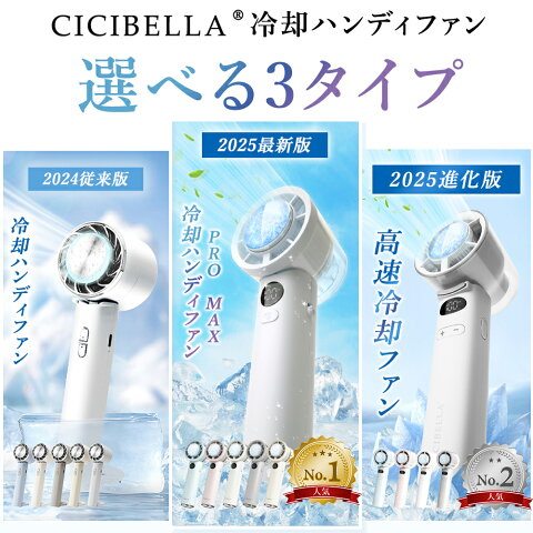 ハンディファン夏用首かけ扇風機首掛け卓上扇風機小型扇風機携帯扇風機扇風機ネッククーラー卓上5way小型コンパクトスマホスタンドネックファン静音長時間おしゃれ可愛いusbストラップcicibellaシシベラ