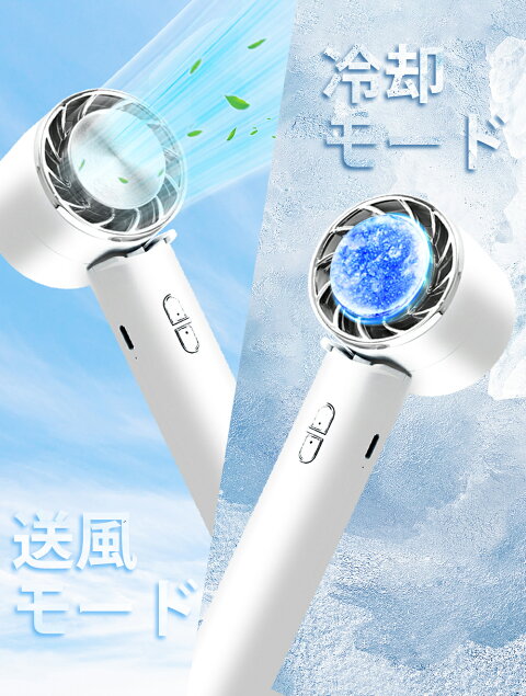 【クーポンで最安781円】シシベラ冷却ハンディファン単色夏用卓上扇風機小型扇風機携帯扇風機コンパクトクーラー冷却プレート3段階風量静音冷却モードハンディ扇風機手持ち扇風機ミニ扇風機長時間可愛いusbファンcicibella扇風機ハンディファン