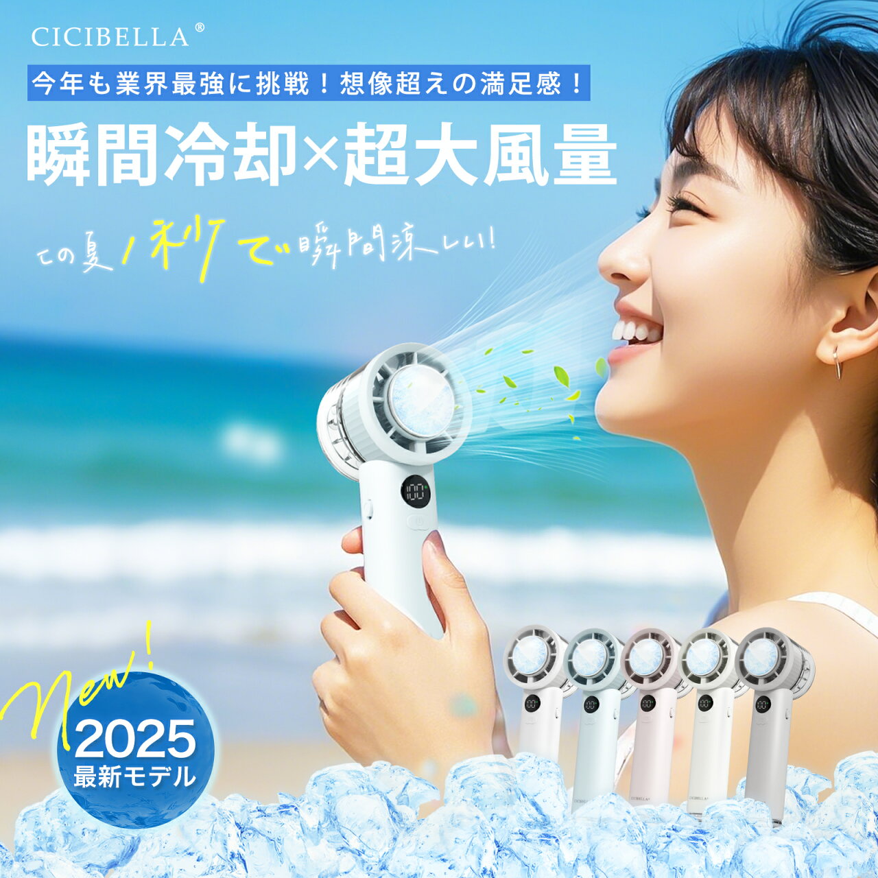 【公式】\楽天総合1位/テレビ紹介☆ハンディファン 冷却プレート 扇風機 ハンディ 扇風機 小型 ハンディファン 強風 冷却 充電式 扇風機 卓上 小型扇風機 シシベラ ハンディファン 2025 扇風機 携帯扇風機 冷却モード cicibella 手持ち扇風機 - メイン画像 8